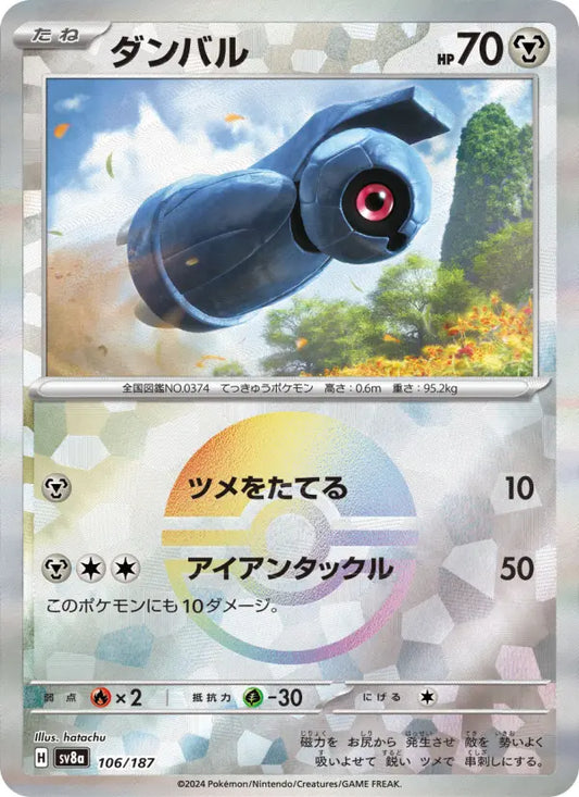 Beldum 106 Terastal Festival ex Pokesingles