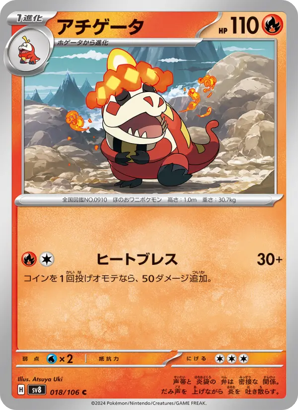 Crocalor 18 Super Electric Breaker Pokesingles