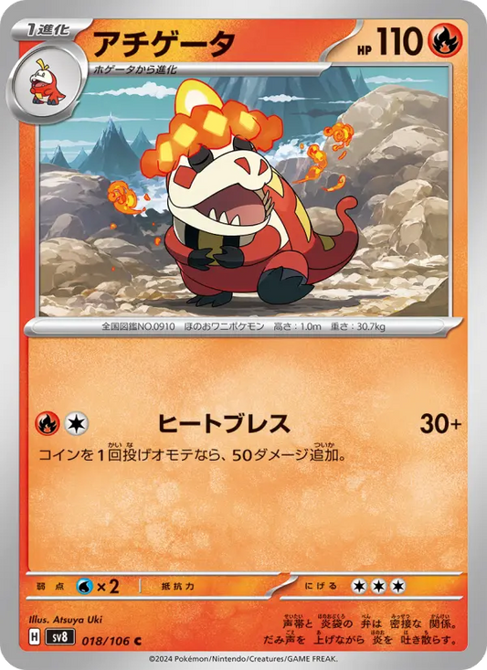 Crocalor 18 Super Electric Breaker Pokesingles