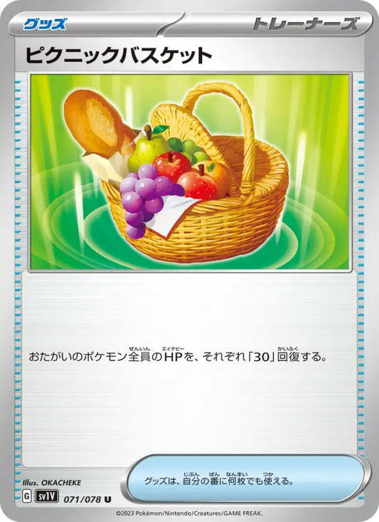Picnic Basket 71 Violet ex Pokesingles