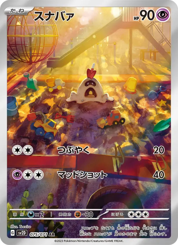 Sandygast 75 Snow Hazard Pokesingles