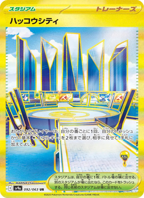 Whiteleaf Town 92 熱風のアリーナ Pokesingles