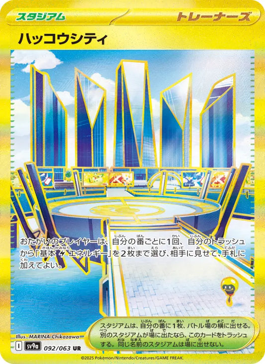 Whiteleaf Town 92 熱風のアリーナ Pokesingles