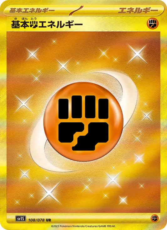Basic Fighting Energy 108 Scarlet ex Pokesingles