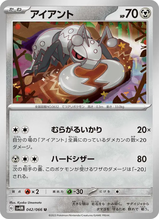 Durant 42 Future Flash Pokesingles