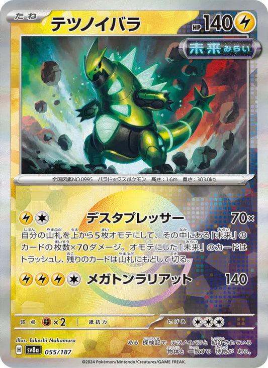 Iron Thorns 55 Terastal Festival ex Pokesingles