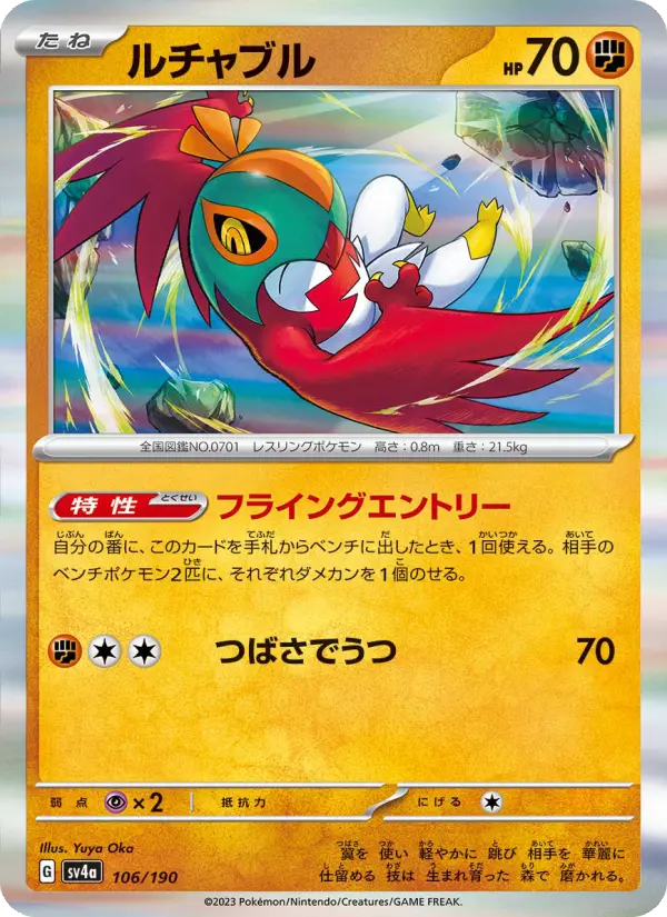 Hawlucha 106 Raging Surf Pokesingles
