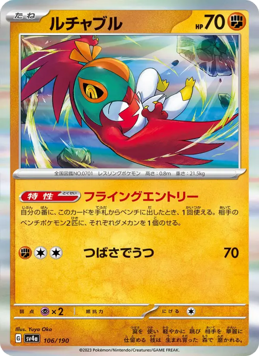 Hawlucha 106 Raging Surf Pokesingles