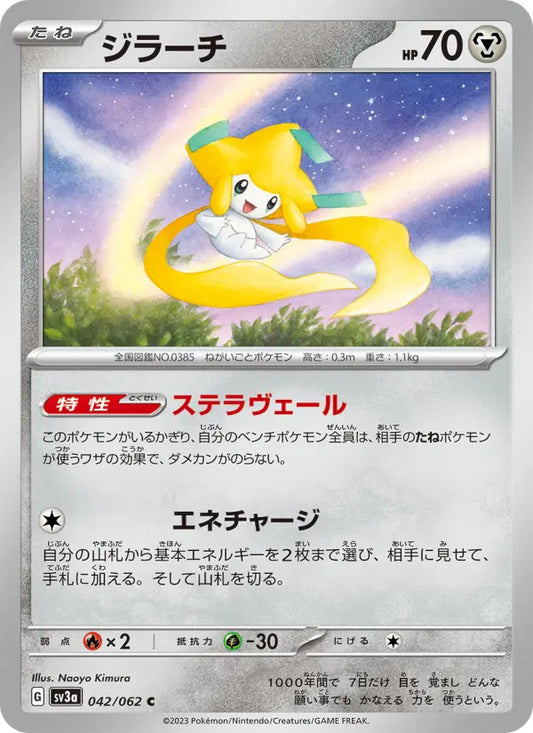 Jirachi 42 Raging Surf Pokesingles