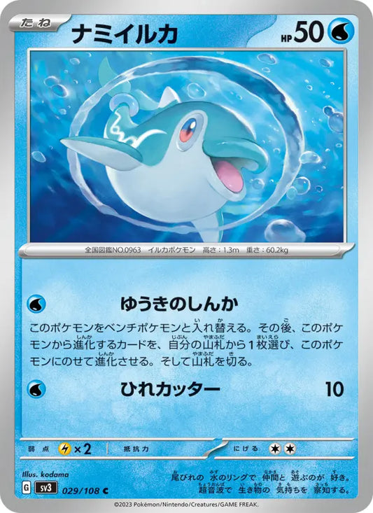 Finizen 29 Ruler of the Black Flame Pokesingles