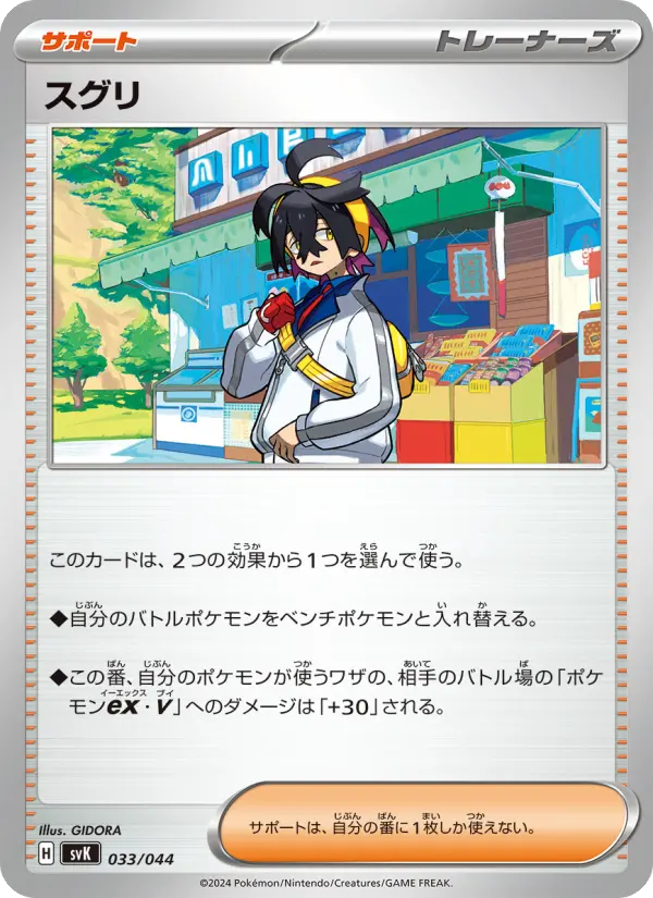 Kieran 33 デッキビルドBOX ステラミラクル Pokesingles