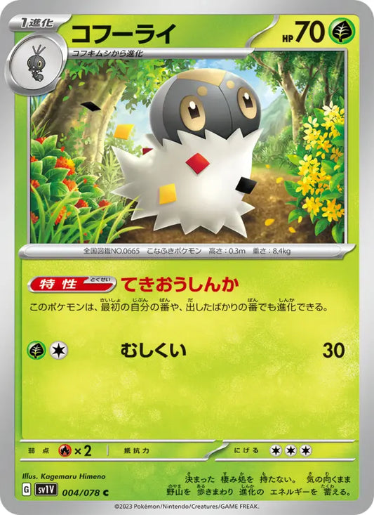 Spewpa 4 Violet ex Pokesingles