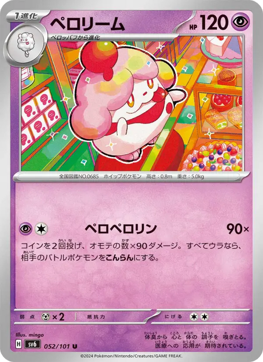 Slurpuff 52 Transformation Mask Pokesingles