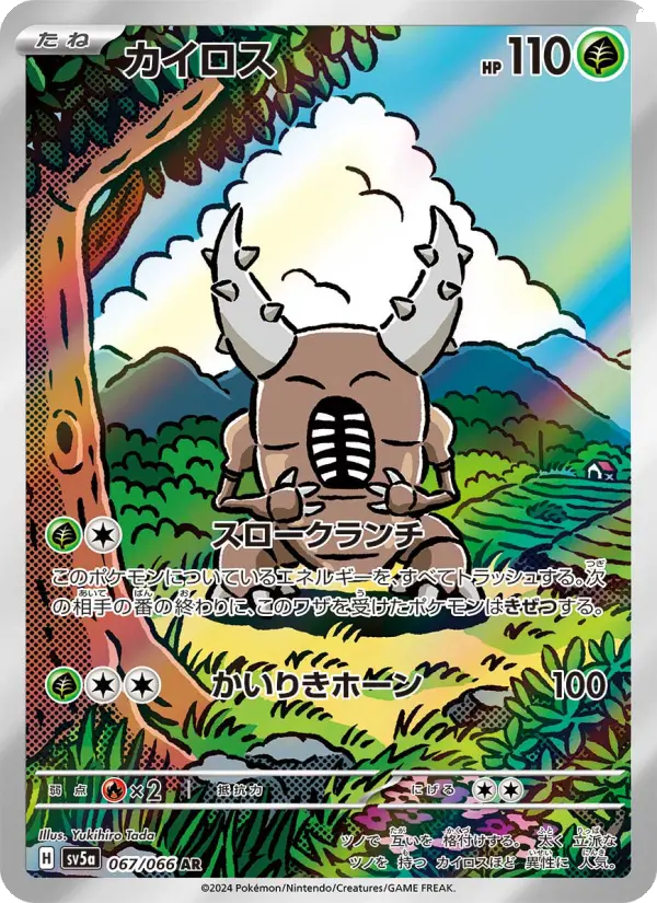 Pinsir 67 Crimson Haze Pokesingles