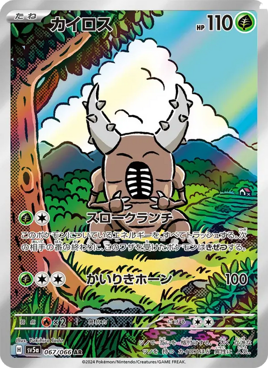Pinsir 67 Crimson Haze Pokesingles