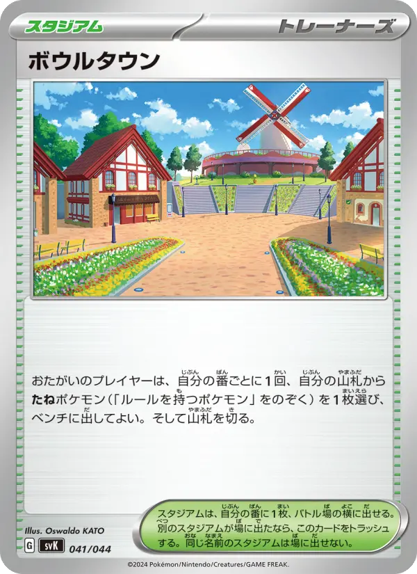Artazon 41 デッキビルドBOX ステラミラクル Pokesingles