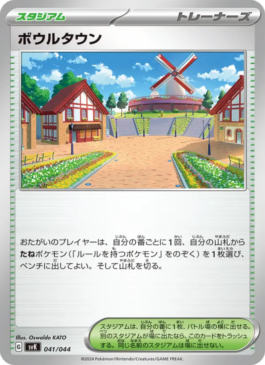 Artazon 41 デッキビルドBOX ステラミラクル Pokesingles