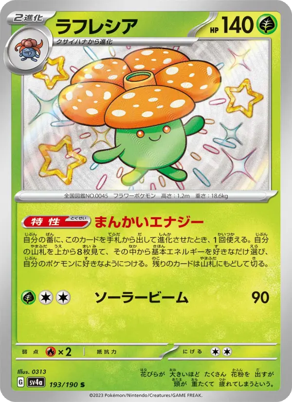 Vileplume 193 Raging Surf Pokesingles
