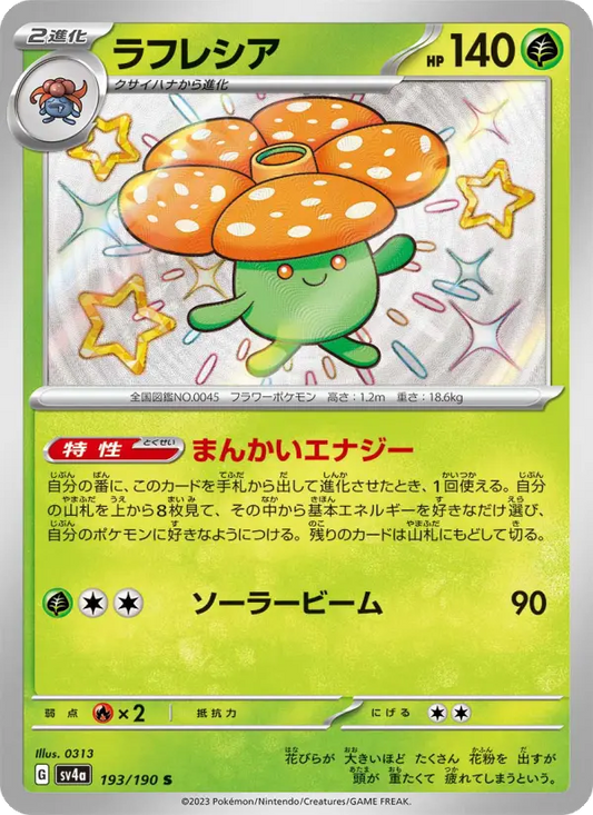 Vileplume 193 Raging Surf Pokesingles