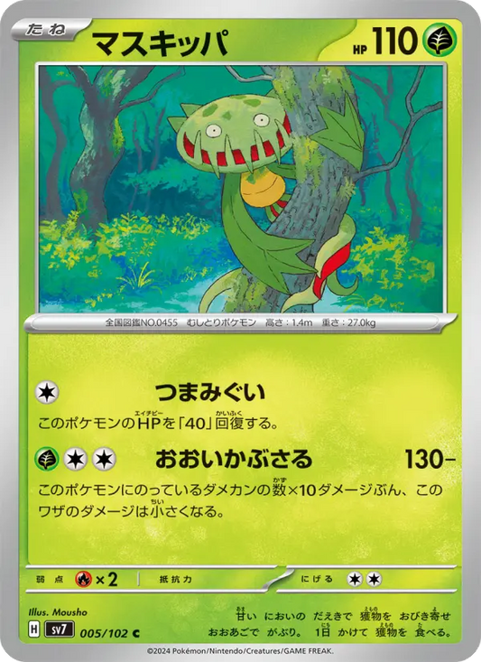 Carnivine 5 Stellar Miracle Pokesingles