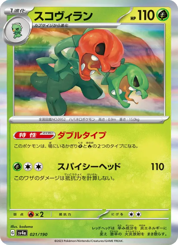Scovillain 21 Raging Surf Pokesingles