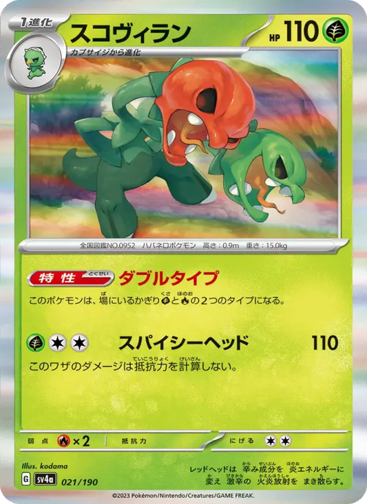 Scovillain 21 Raging Surf Pokesingles