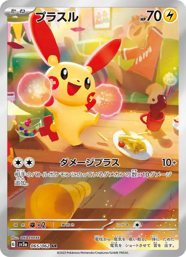 Plusle 65 Raging Surf Pokesingles