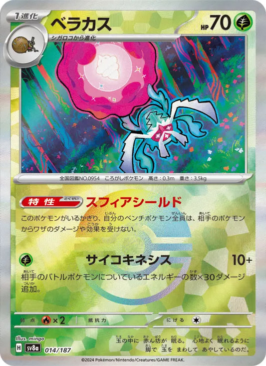 Rabsca 14 Terastal Festival ex Pokesingles