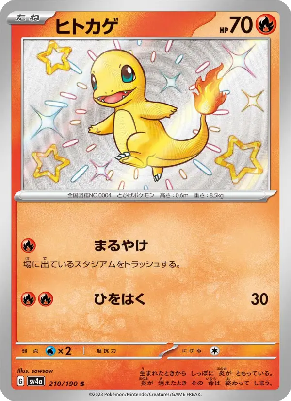Charmander 210 Raging Surf Pokesingles