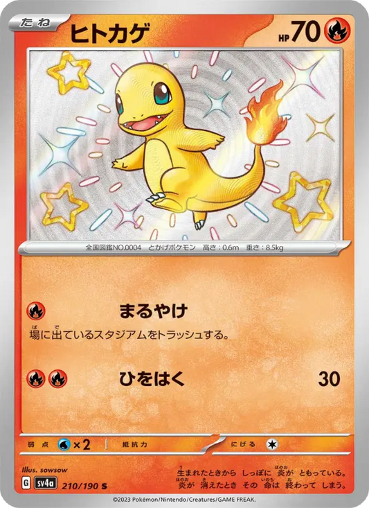 Charmander 210 Raging Surf Pokesingles
