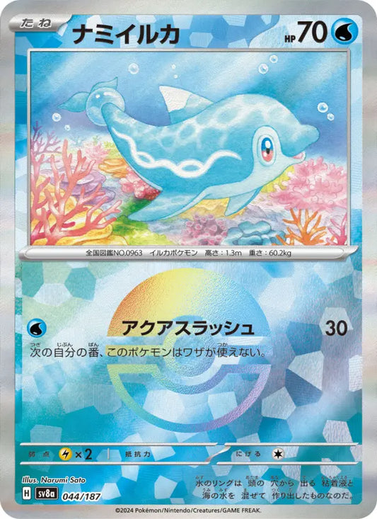 Finizen 44 Terastal Festival ex Pokesingles