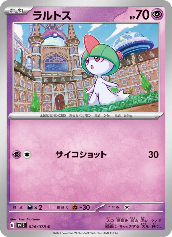 Ralts 26 Scarlet ex Pokesingles