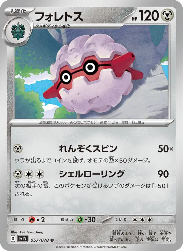Forretress 57 Violet ex Pokesingles