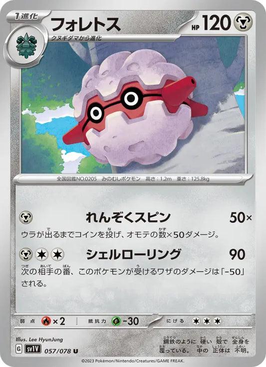 Forretress 57 Violet ex Pokesingles