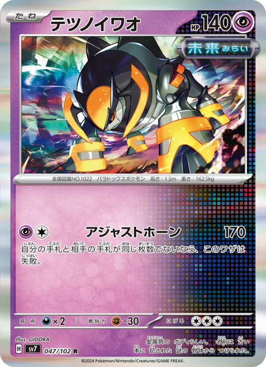 Iron Boulder 47 Stellar Miracle Pokesingles