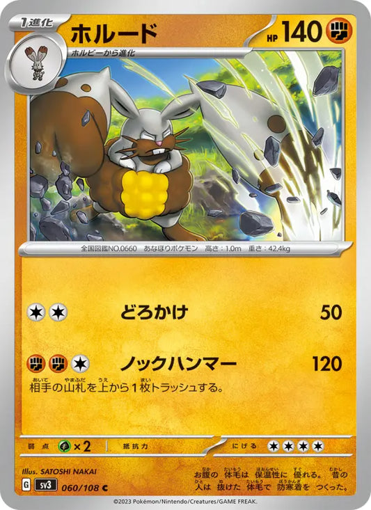Diggersby 60 Ruler of the Black Flame Pokesingles