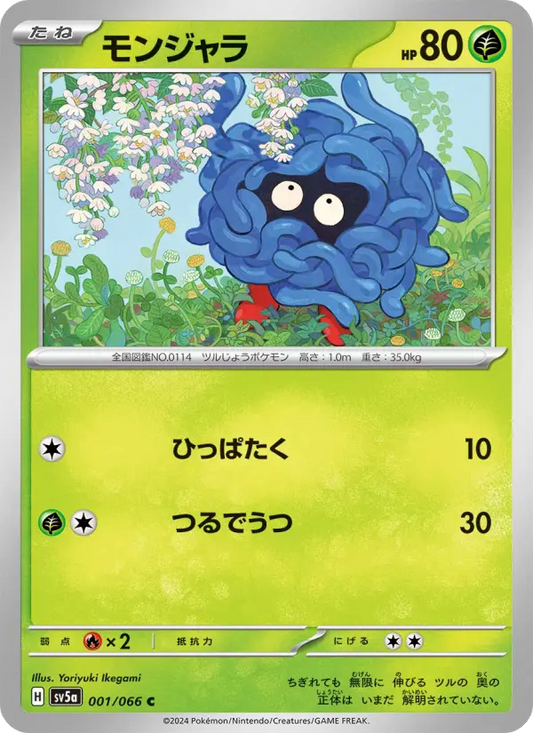 Tangela 1 Crimson Haze Pokesingles