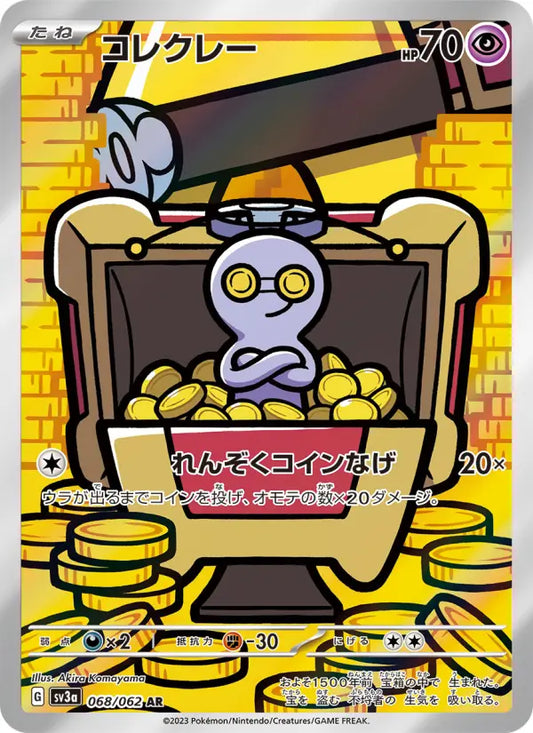 Gimmighoul 68 Raging Surf Pokesingles