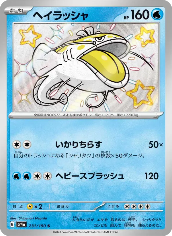 Dondozo 231 Raging Surf Pokesingles