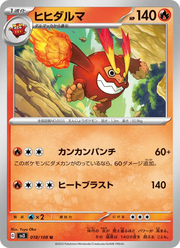 Darmanitan 18 Ruler of the Black Flame Pokesingles