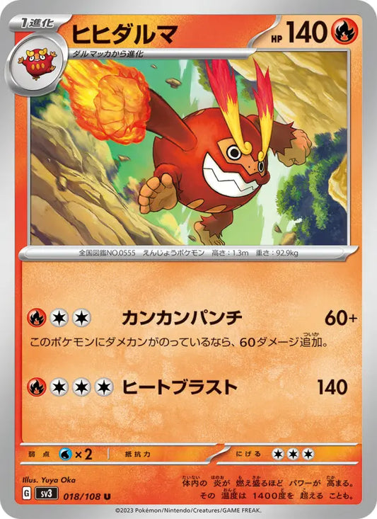 Darmanitan 18 Ruler of the Black Flame Pokesingles
