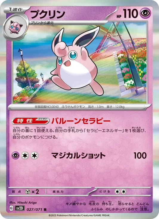 Wigglytuff 27 Snow Hazard Pokesingles