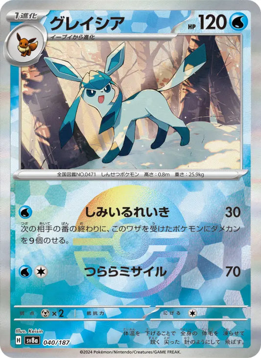 Glaceon 40 Terastal Festival ex Pokesingles