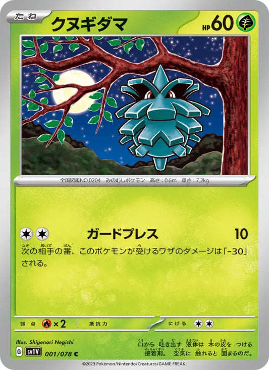 Pineco 1 Violet ex Pokesingles