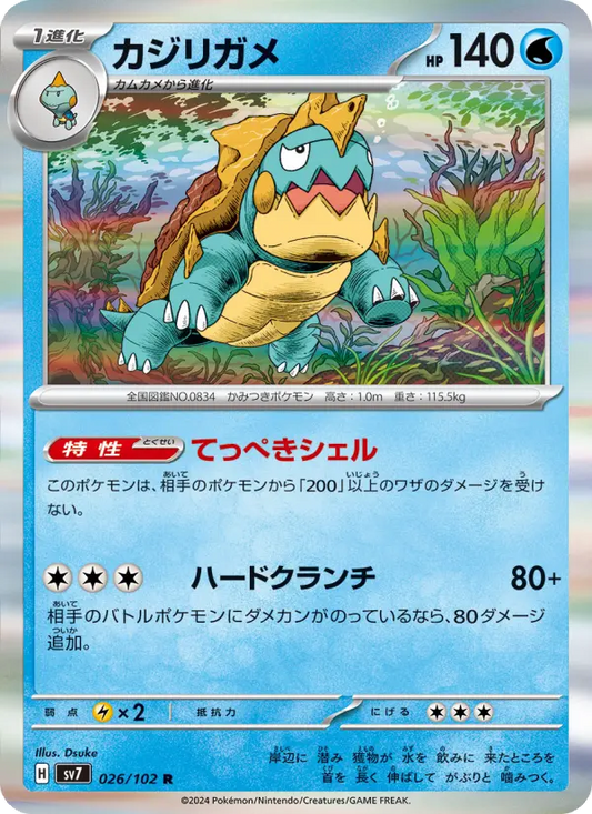 Drednaw 26 Stellar Miracle Pokesingles