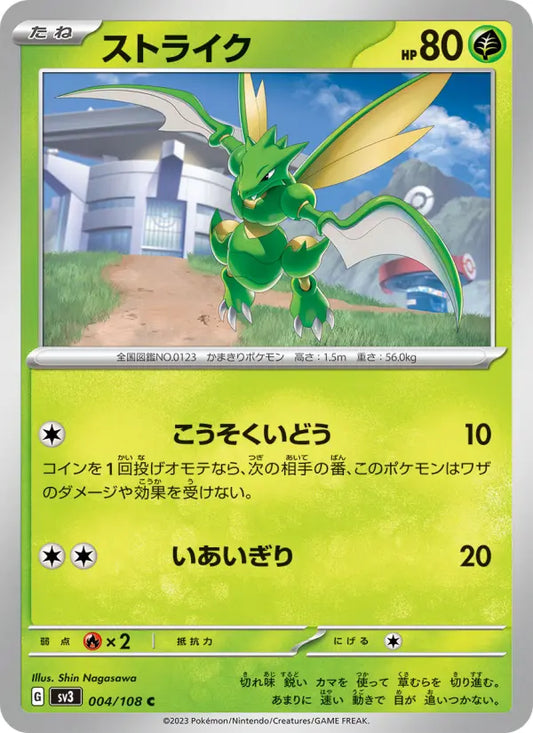 Scyther 4 Ruler of the Black Flame Pokesingles