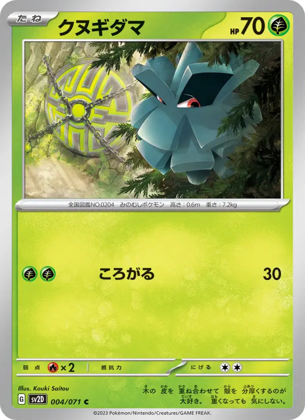 Pineco 4 Snow Hazard Pokesingles