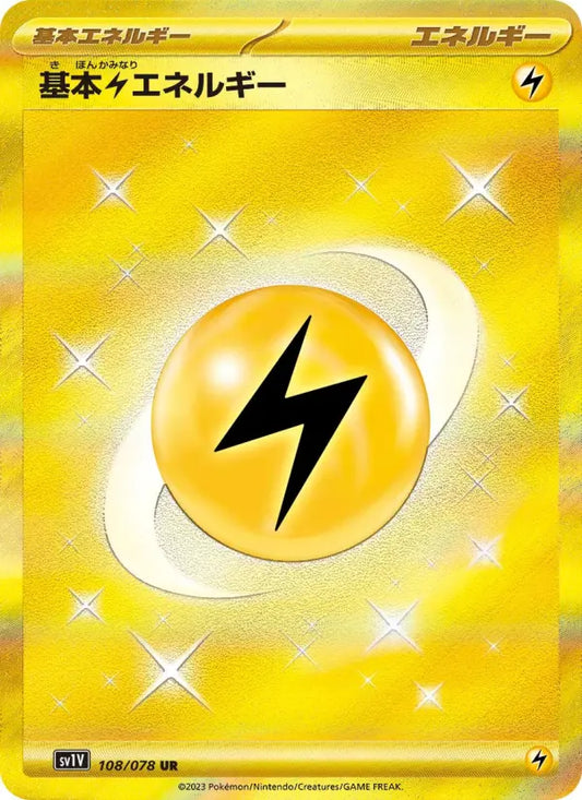 Basic Lightning Energy 108 Violet ex Pokesingles