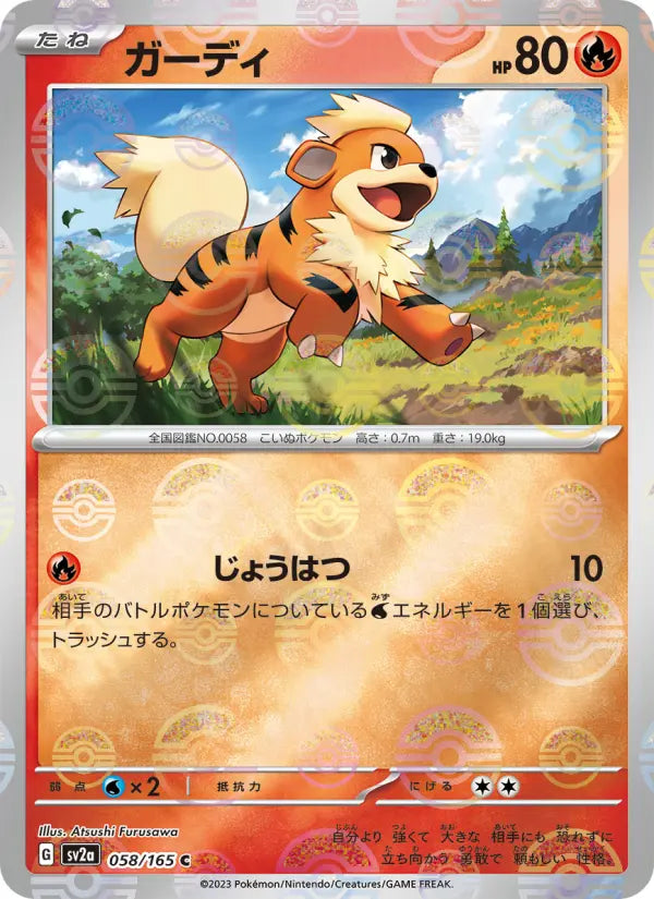 Growlithe 58 Pokémon Card 151 Pokesingles