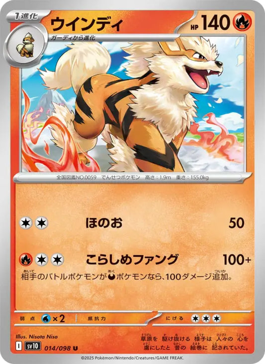 Arcanine 14 ロケット団の栄光 Pokesingles